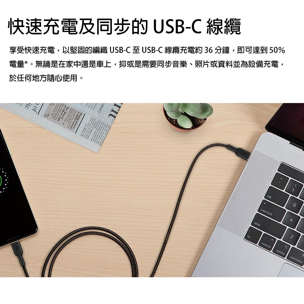 Belkin USB-C 對 USB-C編織傳輸線暨充電線1公尺 USB-IF 認證 CAB004bt1-細節圖7