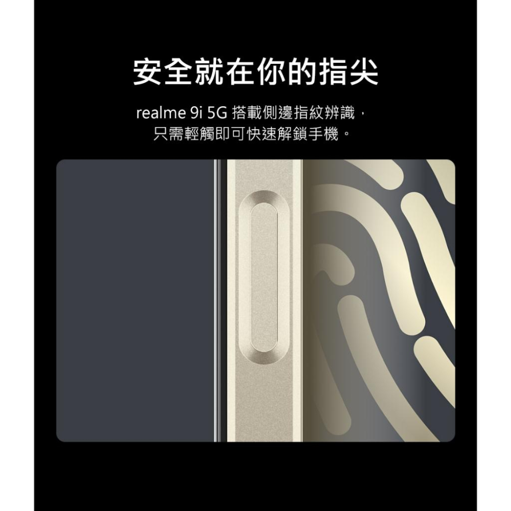 Realme 9i 5G (6G/128G)光澤金|搖滾黑 搖滾新星智慧手機 全新機-細節圖6