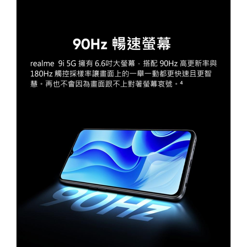 Realme 9i 5G (6G/128G)光澤金|搖滾黑 搖滾新星智慧手機 全新機-細節圖7