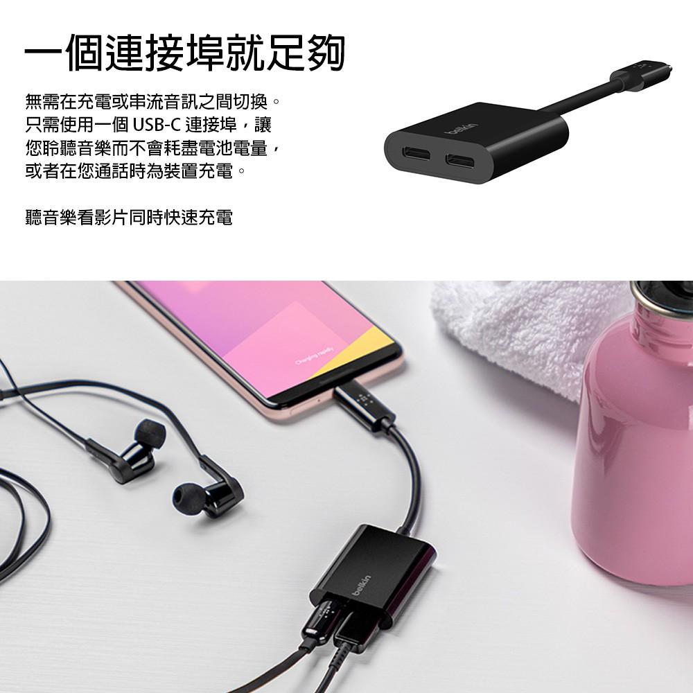 【Belkin】貝爾金 雙Type-C 音訊 + 充電分插器 F7U081btBLK-細節圖5