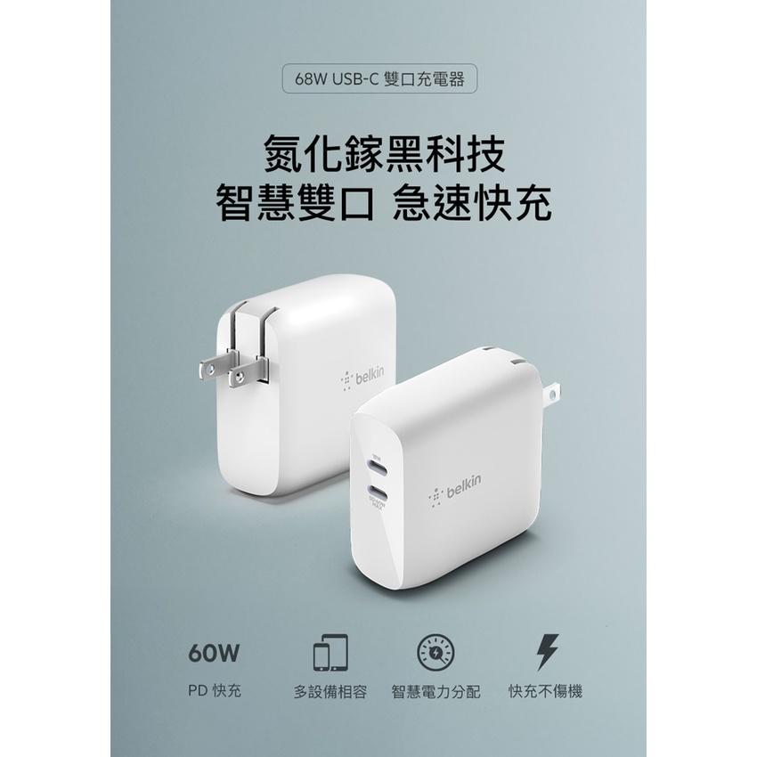 Belkin GaN氮化鎵 68W充電器(50W+18W) Type-C 雙PD旅充頭 WCH003dqWH-細節圖2