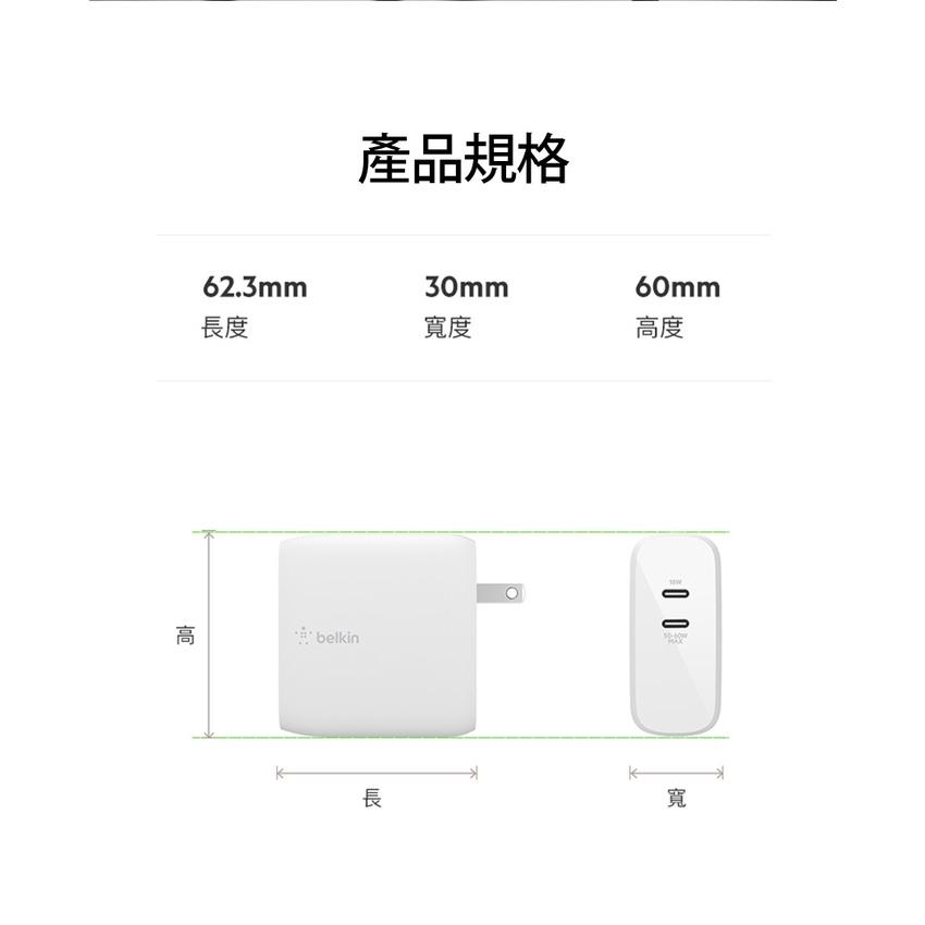 Belkin GaN氮化鎵 68W充電器(50W+18W) Type-C 雙PD旅充頭 WCH003dqWH-細節圖9