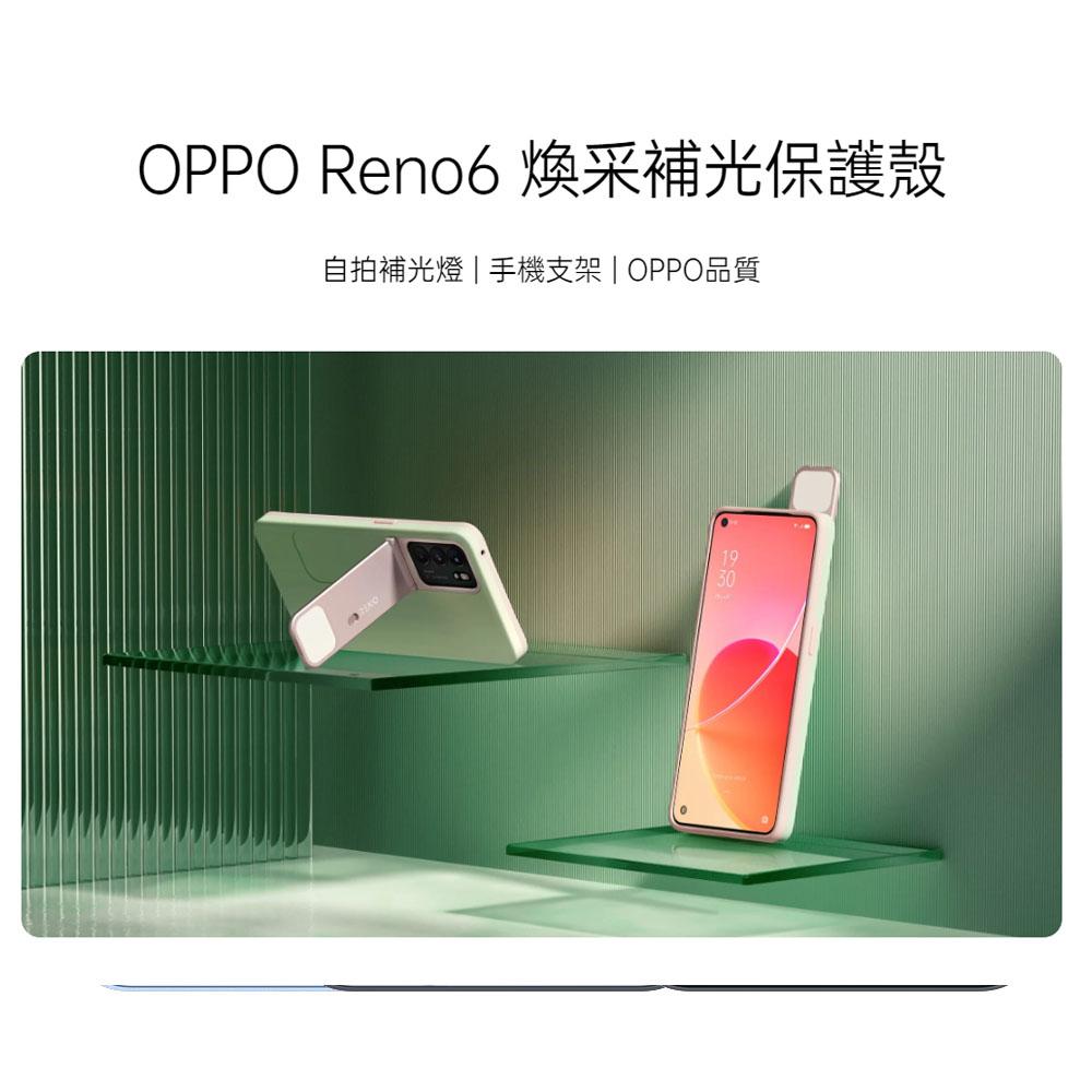 OPPO Reno6 煥采補光支架背蓋原廠保護殼-薄荷綠(原廠公司貨)-細節圖3