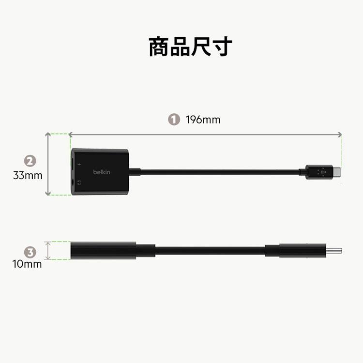 【Belkin】貝爾金 音頻轉接線3.5mm Audio + USB-C 充電分插器F7U080btBLK-細節圖2