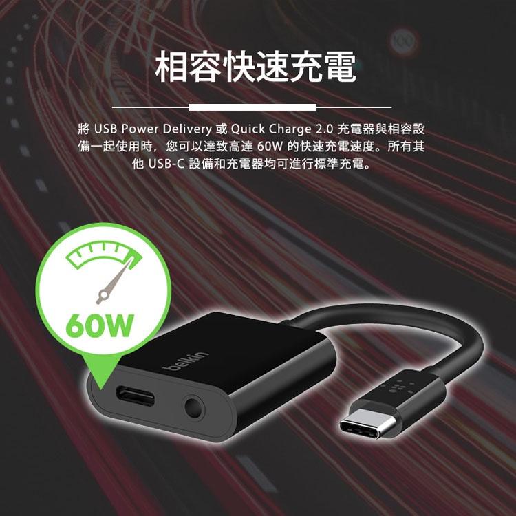 【Belkin】貝爾金 音頻轉接線3.5mm Audio + USB-C 充電分插器F7U080btBLK-細節圖3