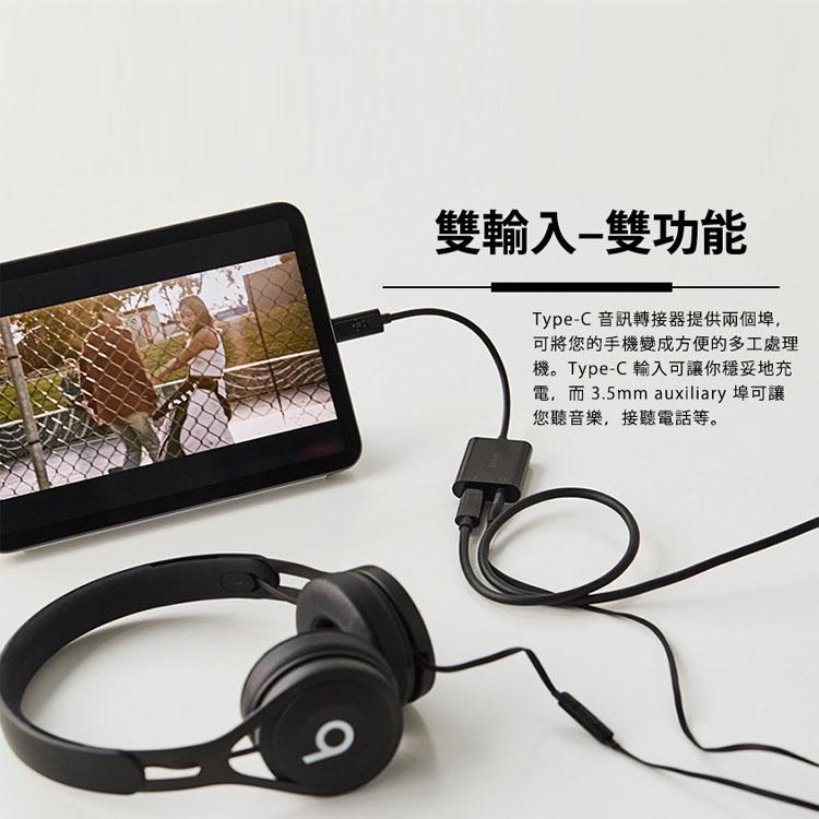 【Belkin】貝爾金 音頻轉接線3.5mm Audio + USB-C 充電分插器F7U080btBLK-細節圖4