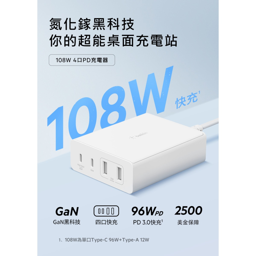 Belkin BOOST↑CHARGE™ PRO 4 孔 108W GaN氮化鎵 充電器WCH010dqWHTW-細節圖2