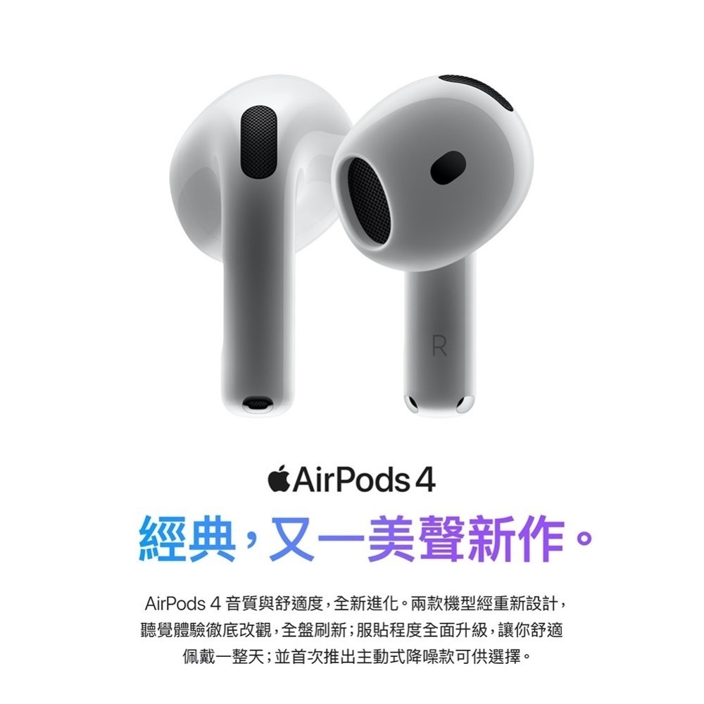 AirPods 4 藍牙耳機 公司貨 現貨-細節圖2