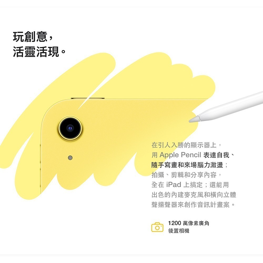 Apple iPad 10 64G 10.9吋 WiFi 2022 平板電腦-細節圖5