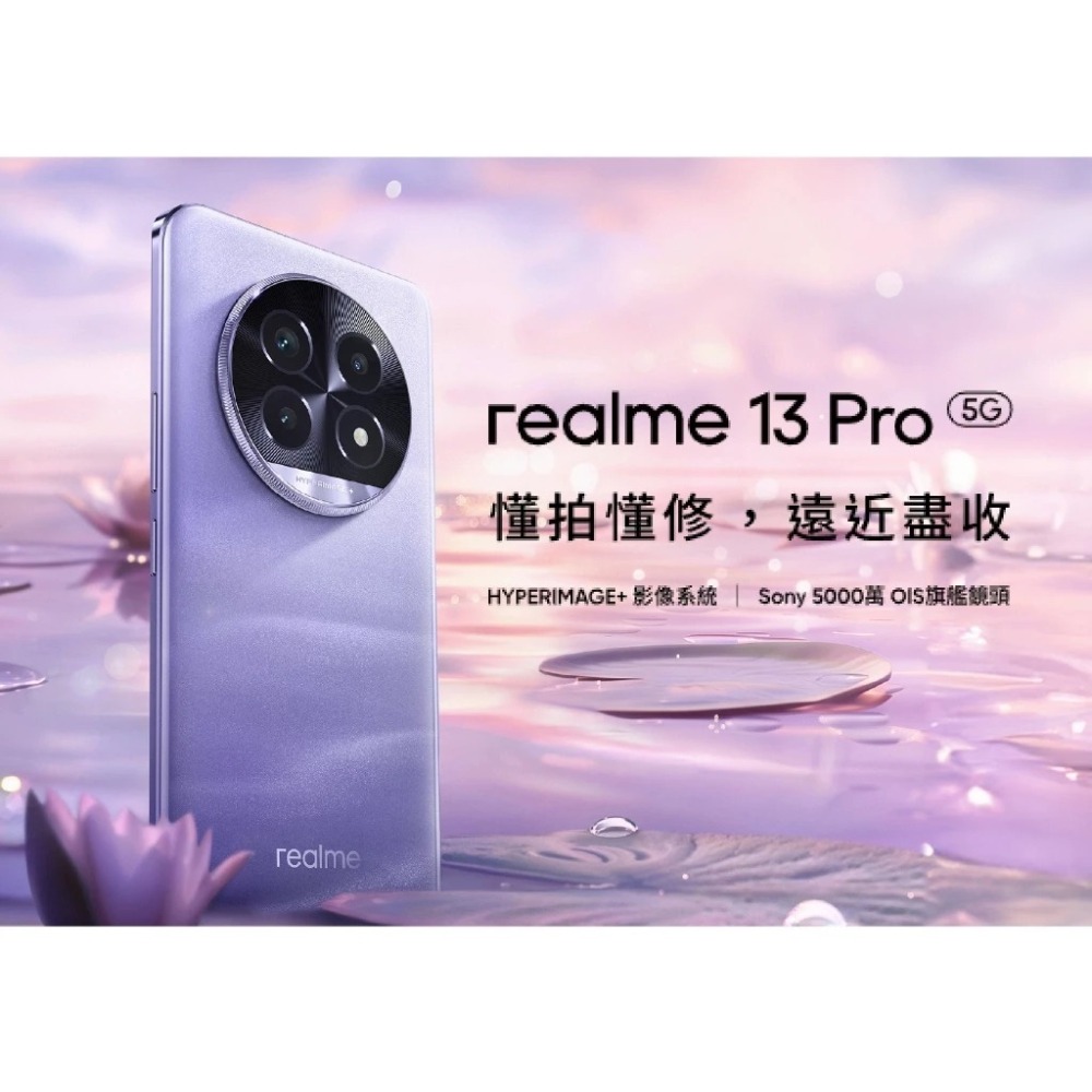 realme 13 Pro 5G (12G/256G) 6.7吋智慧型手機-細節圖2