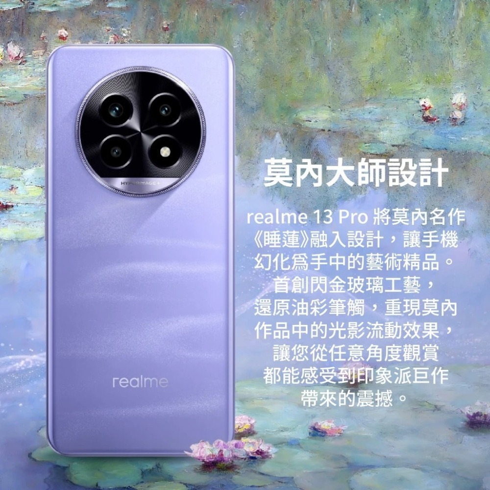 realme 13 Pro 5G (12G/256G) 6.7吋智慧型手機-細節圖4