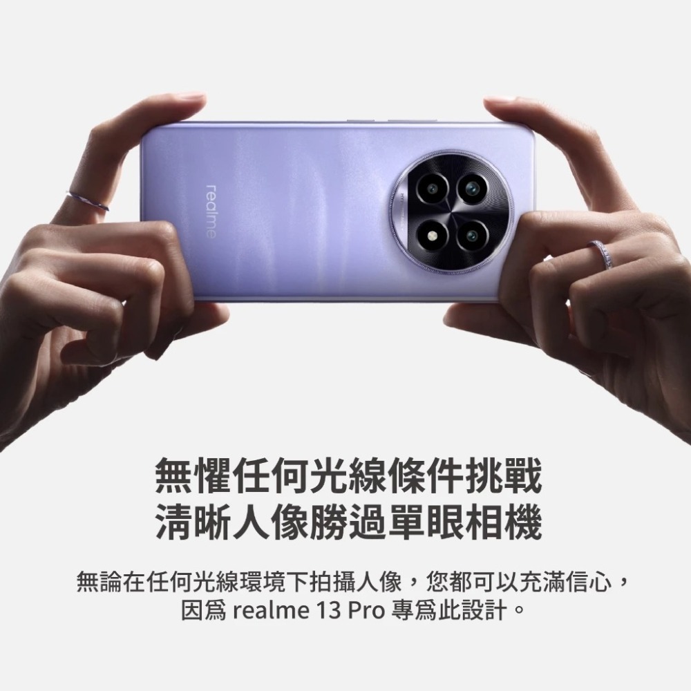 realme 13 Pro 5G (12G/256G) 6.7吋智慧型手機-細節圖6