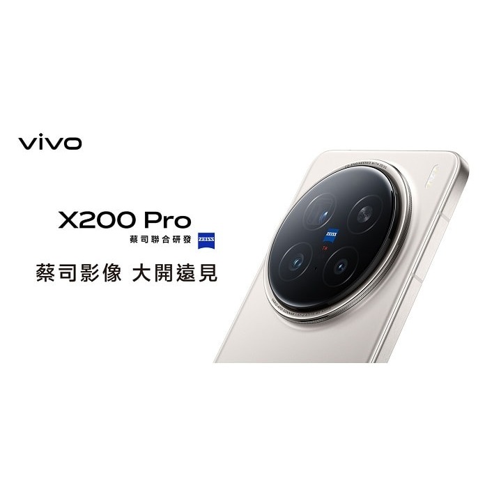 vivo X200 Pro 5G (16G/512G) 6.78吋 智慧型手機 全新機-細節圖2