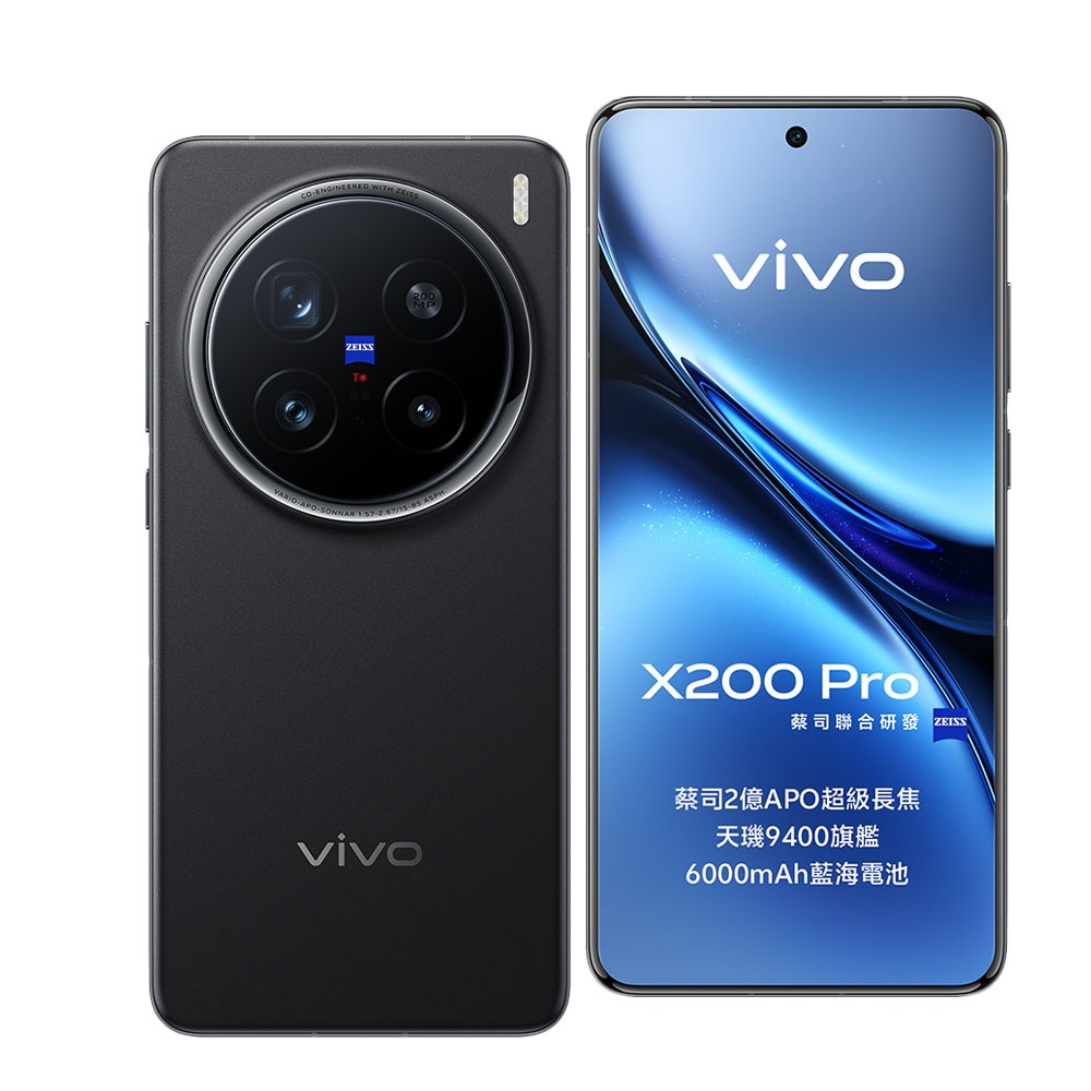 vivo X200 Pro 5G (16G/512G) 6.78吋 智慧型手機 全新機-規格圖11