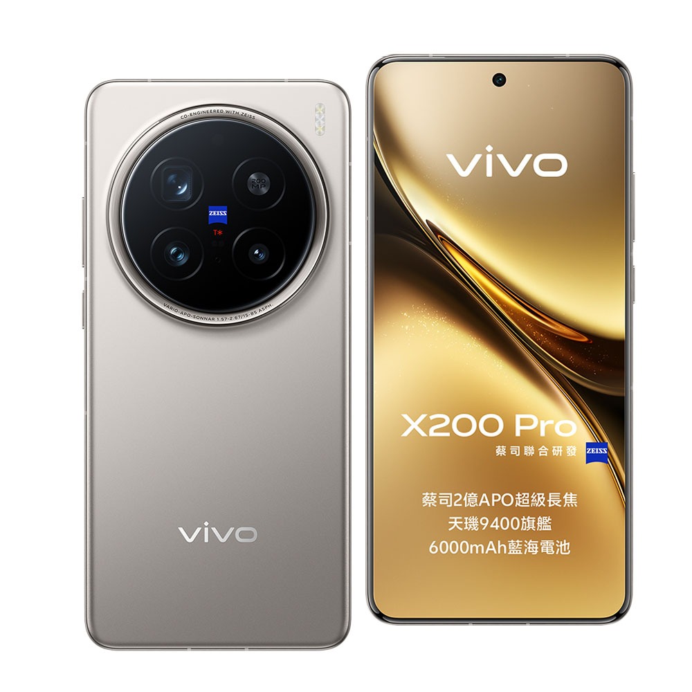 vivo X200 Pro 5G (16G/512G) 6.78吋 智慧型手機 全新機-規格圖11