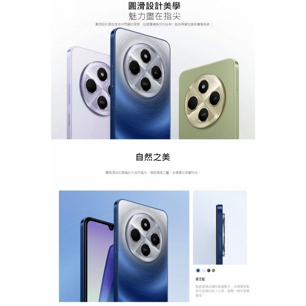 紅米 Redmi 14C 4G (4G/128G) (8G/256G) 6.88吋 智慧型手機-細節圖3