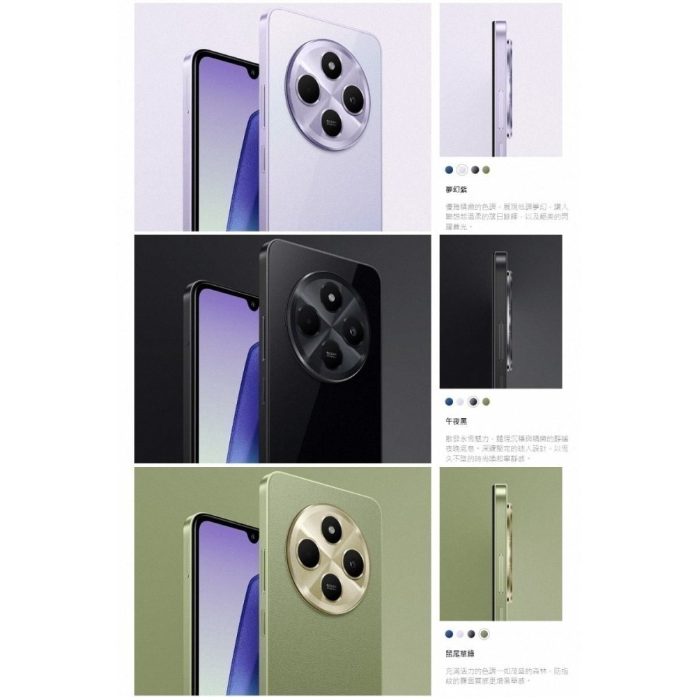 紅米 Redmi 14C 4G (4G/128G) (8G/256G) 6.88吋 智慧型手機-細節圖4