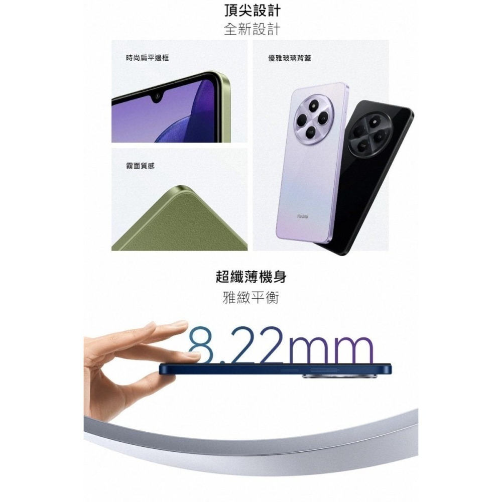 紅米 Redmi 14C 4G (4G/128G) (8G/256G) 6.88吋 智慧型手機-細節圖5