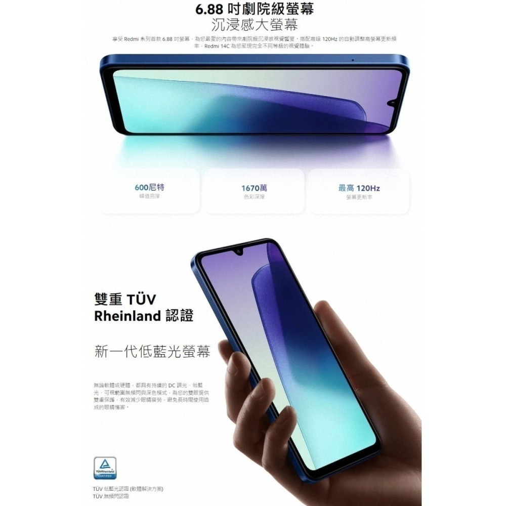 紅米 Redmi 14C 4G (4G/128G) (8G/256G) 6.88吋 智慧型手機-細節圖6