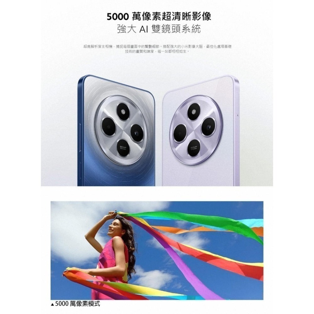 紅米 Redmi 14C 4G (4G/128G) (8G/256G) 6.88吋 智慧型手機-細節圖7