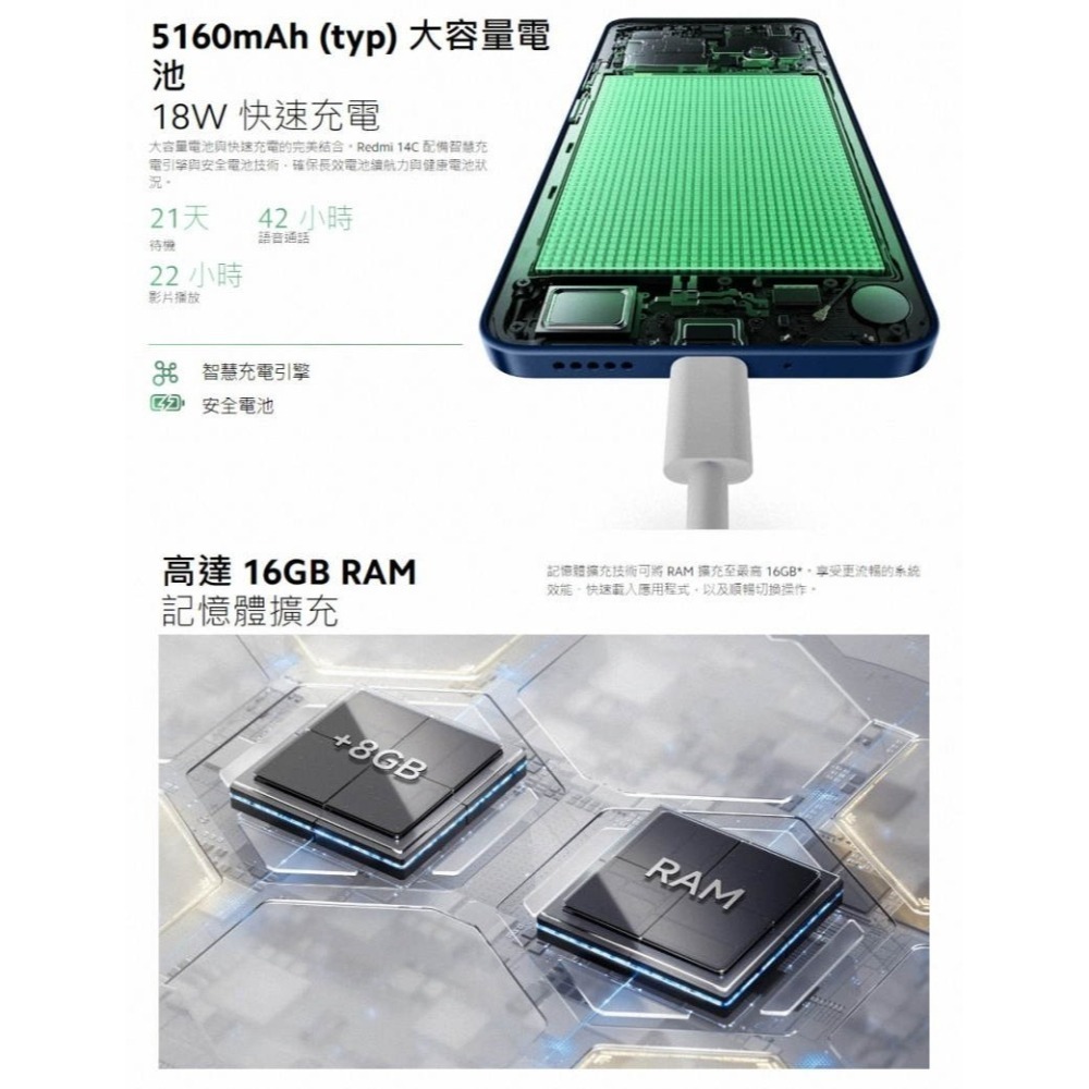 紅米 Redmi 14C 4G (4G/128G) (8G/256G) 6.88吋 智慧型手機-細節圖9