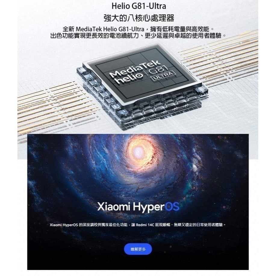 紅米 Redmi 14C 4G (4G/128G) (8G/256G) 6.88吋 智慧型手機-細節圖10