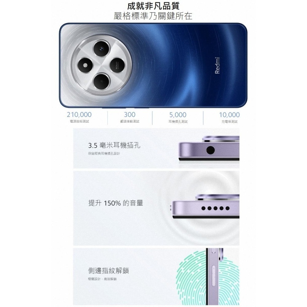 紅米 Redmi 14C 4G (4G/128G) (8G/256G) 6.88吋 智慧型手機-細節圖11