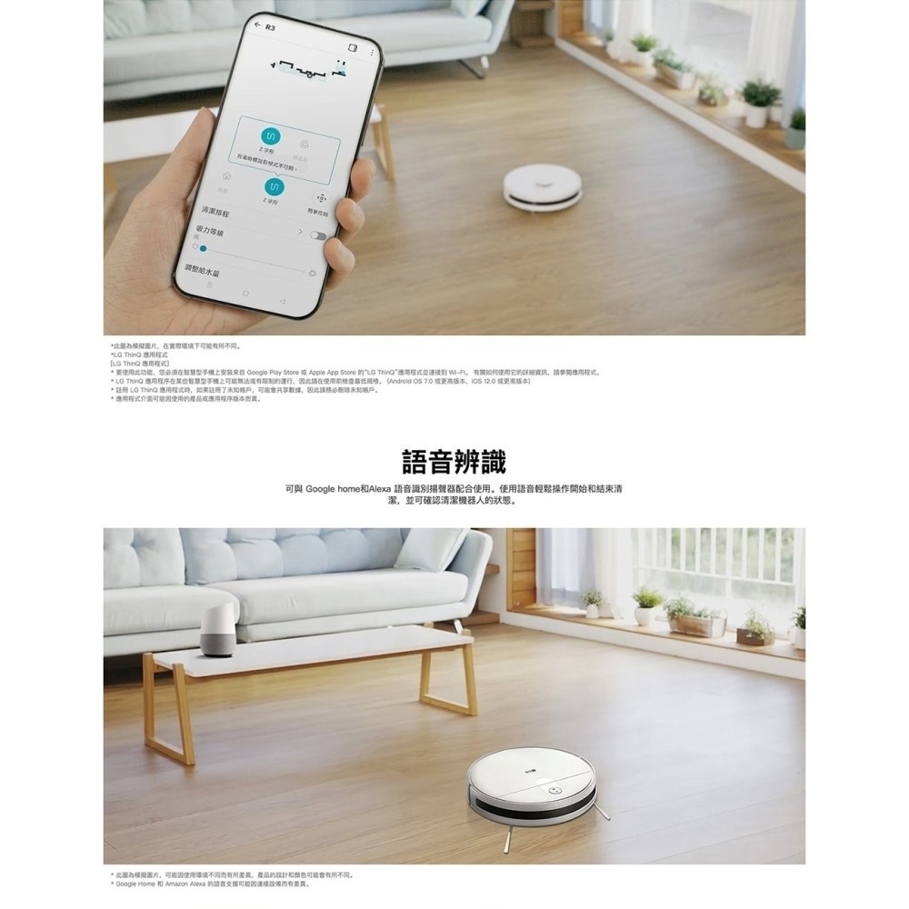 LG CordZero R3 智慧聯網變頻濕拖清潔機器人 R3-PRIME-細節圖4