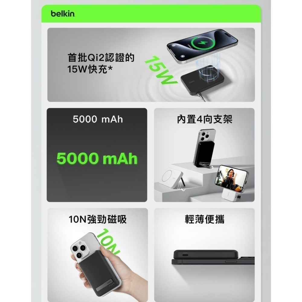 Belkin BoostCharge Pro Qi2 磁吸無線充電行動電源5000mAh-(黑/白/藍) BPD006-細節圖3