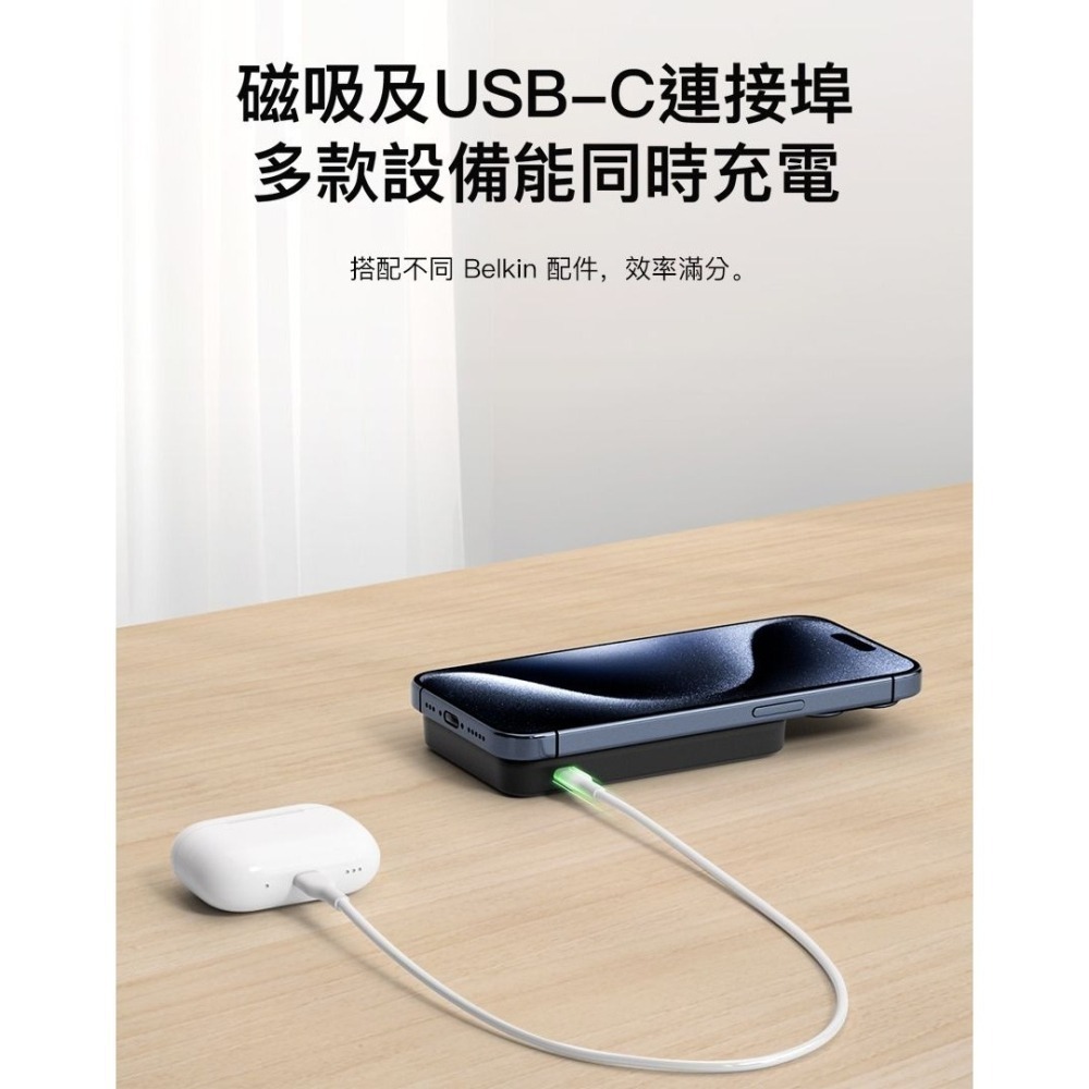 Belkin BoostCharge Pro Qi2 磁吸無線充電行動電源5000mAh-(黑/白/藍) BPD006-細節圖9