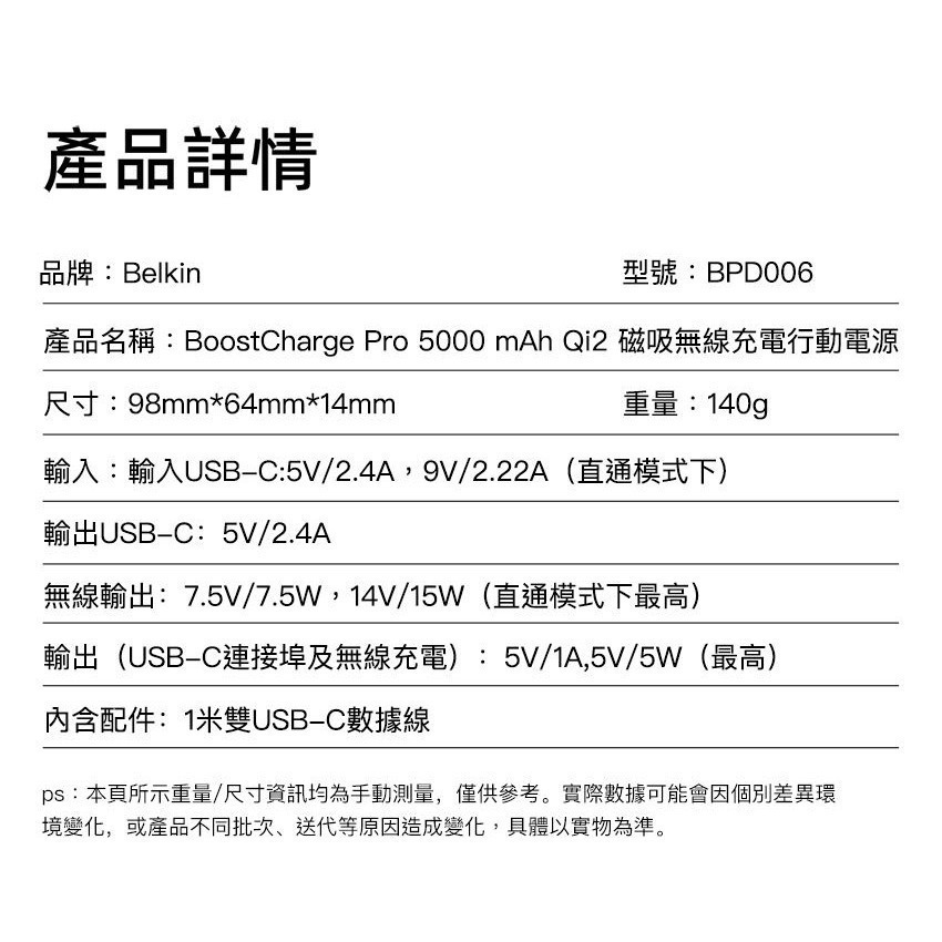 Belkin BoostCharge Pro Qi2 磁吸無線充電行動電源5000mAh-(黑/白/藍) BPD006-細節圖11