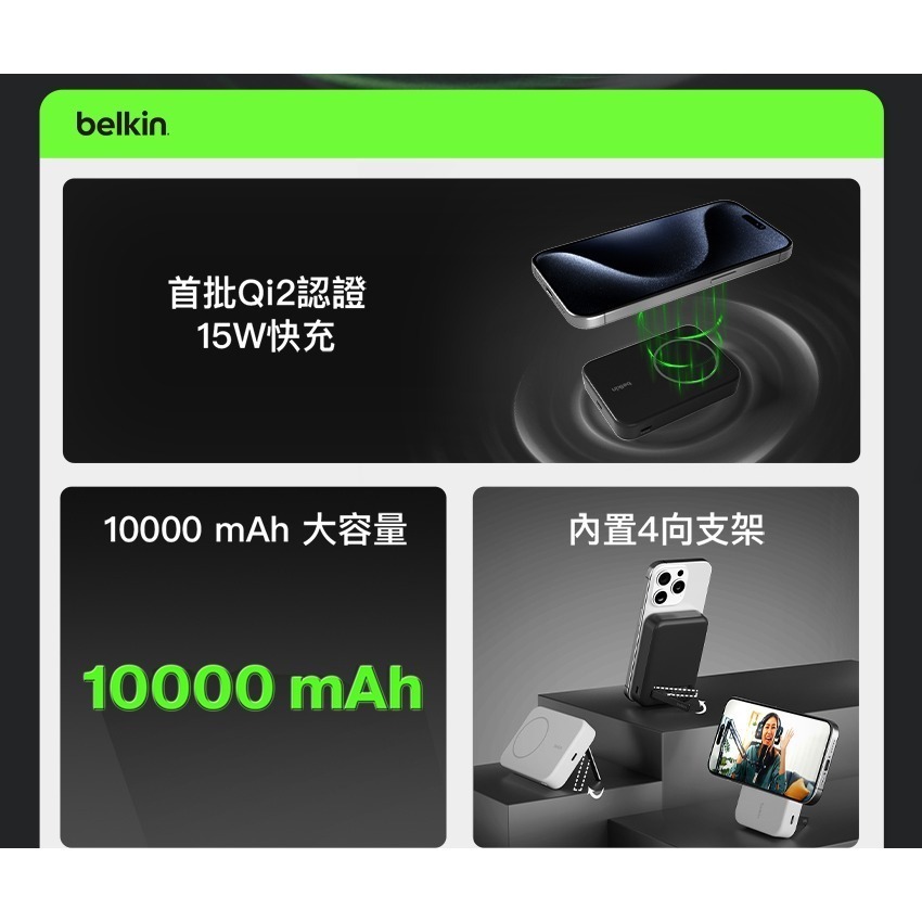 Belkin BoostCharge Pro Qi2 磁吸無線充電行動電源10000mAh-黑/白(BPD008)-細節圖3