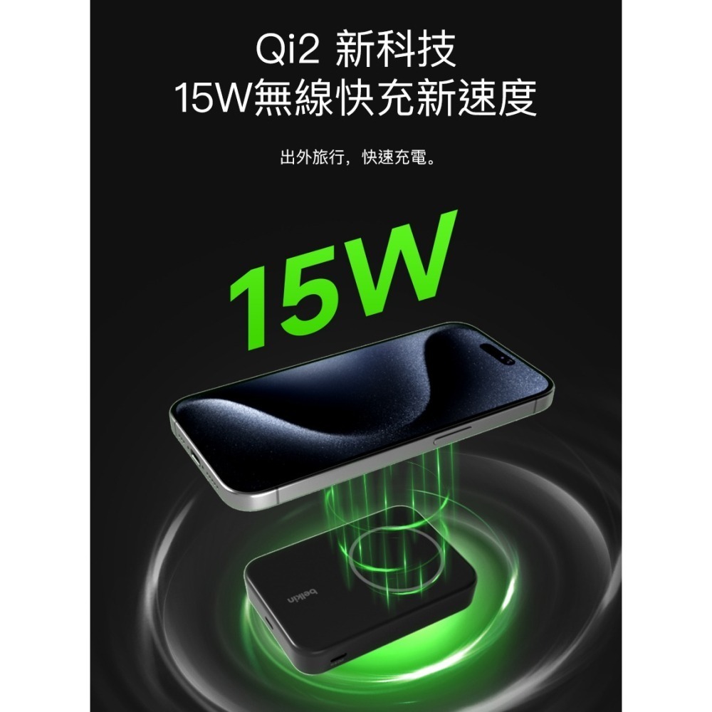 Belkin BoostCharge Pro Qi2 磁吸無線充電行動電源10000mAh-黑/白(BPD008)-細節圖5