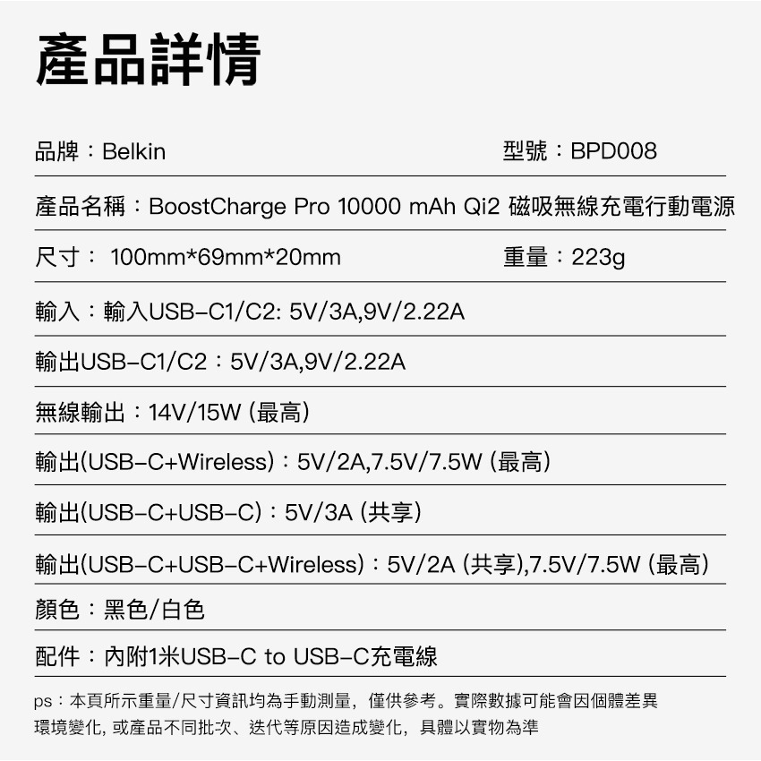 Belkin BoostCharge Pro Qi2 磁吸無線充電行動電源10000mAh-黑/白(BPD008)-細節圖11