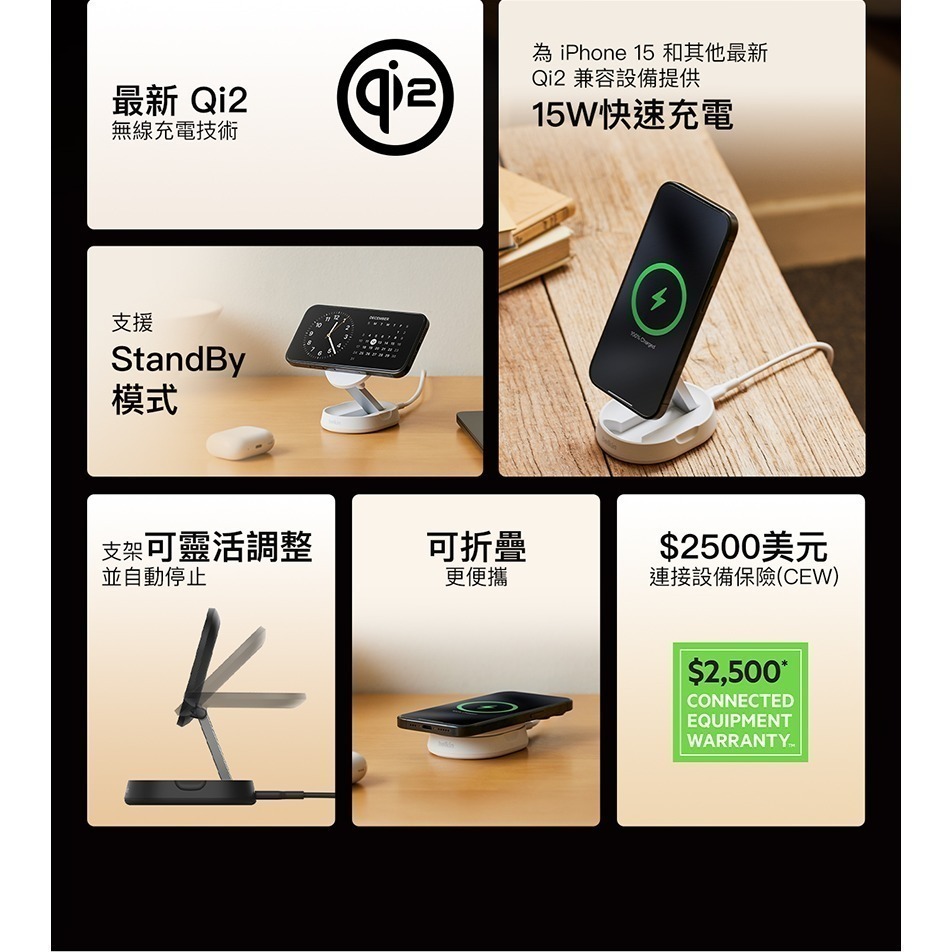 BELKIN BoostCharge Pro Qi2 15W 折疊式磁性無線充電座 WIA008bt-細節圖3