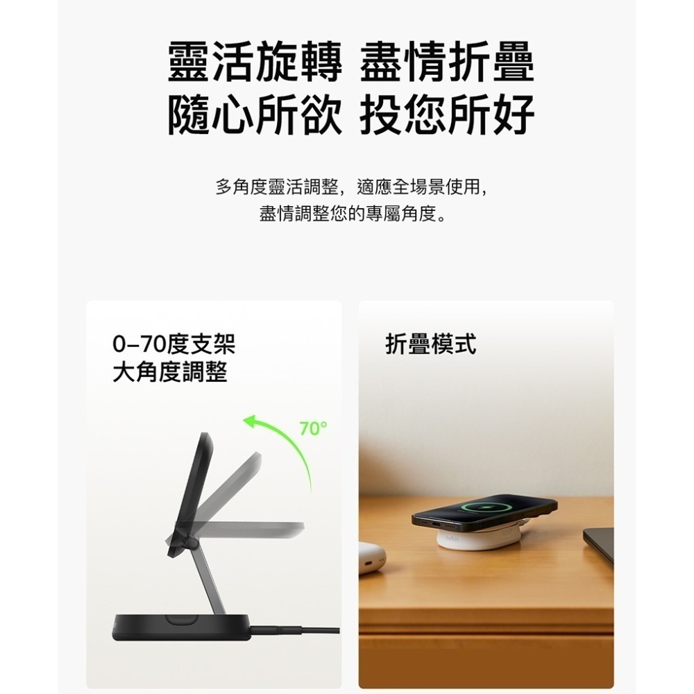 BELKIN BoostCharge Pro Qi2 15W 折疊式磁性無線充電座 WIA008bt-細節圖5
