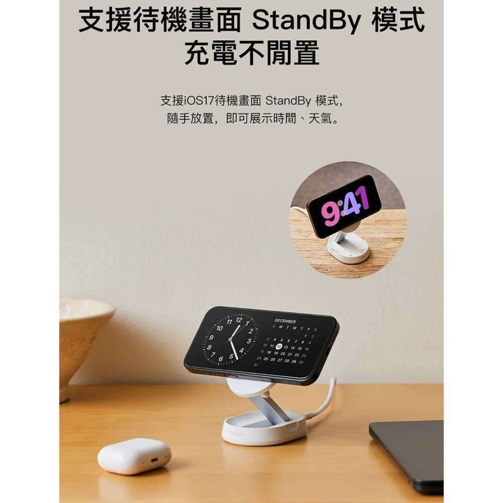 BELKIN BoostCharge Pro Qi2 15W 折疊式磁性無線充電座 WIA008bt-細節圖8
