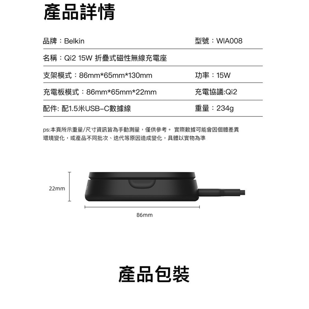BELKIN BoostCharge Pro Qi2 15W 折疊式磁性無線充電座 WIA008bt-細節圖10