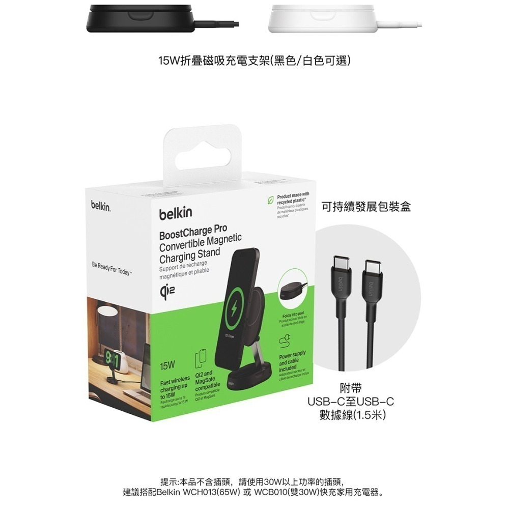 BELKIN BoostCharge Pro Qi2 15W 折疊式磁性無線充電座 WIA008bt-細節圖11