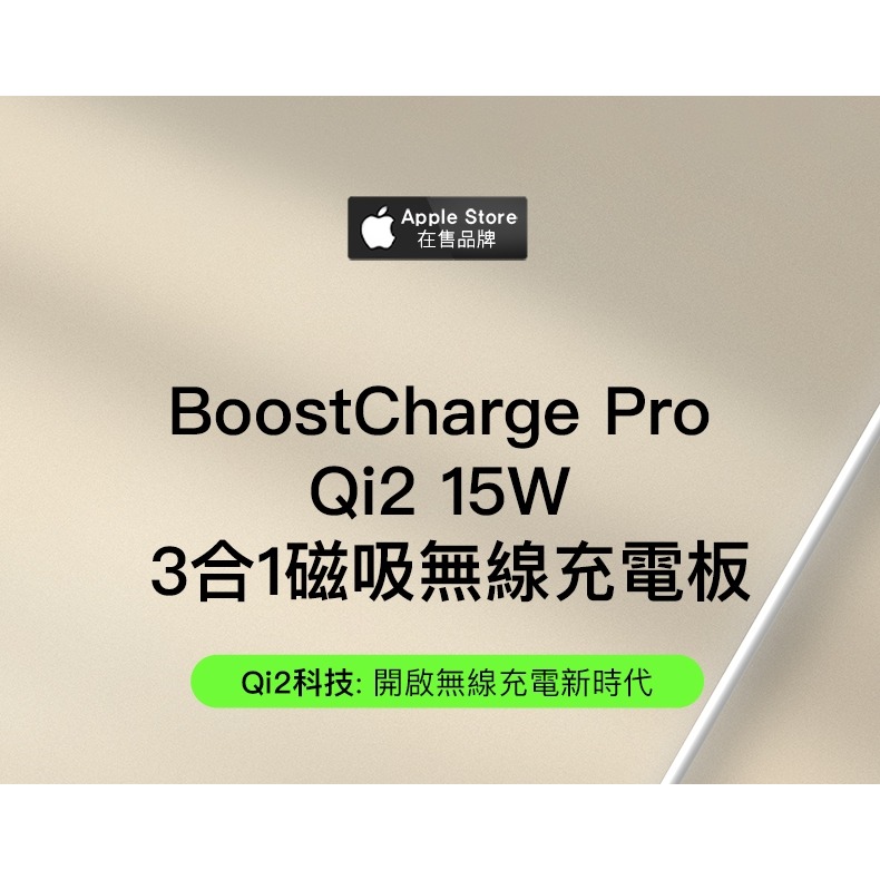 Belkin  BoostCharge Pro Qi2 MagSafe 15W 3合1無線充電板 WIZ022qc-細節圖2