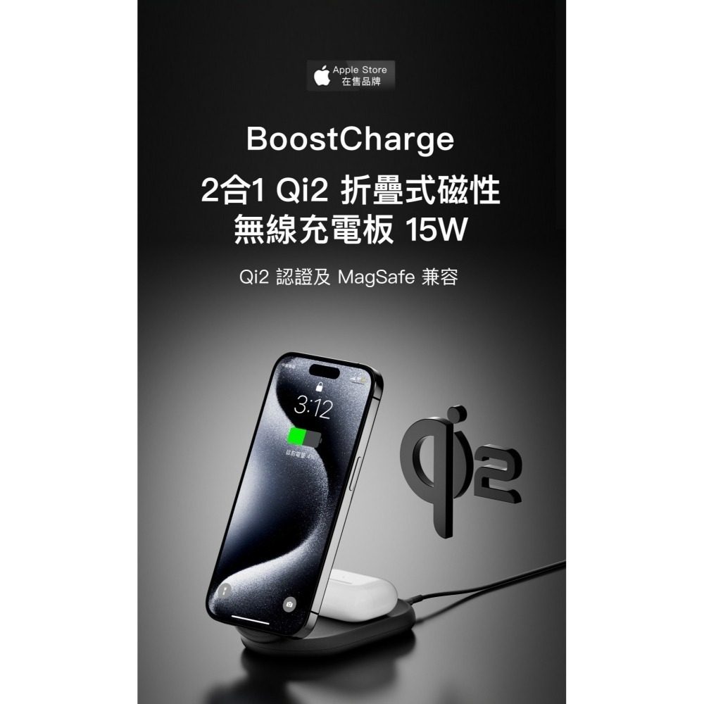 Belkin BoostCharge Qi2 15W 2合1 磁力可摺疊無線充電器 WIZ028qc-細節圖3