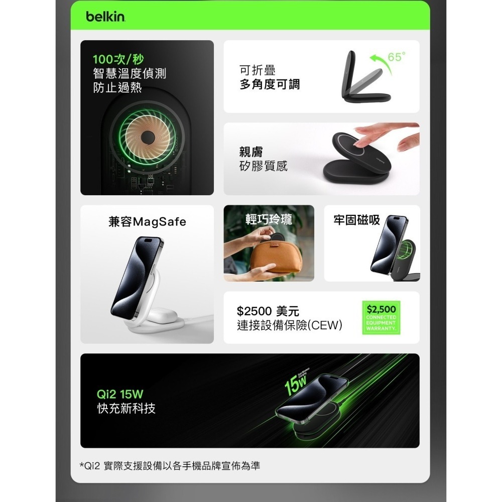 Belkin BoostCharge Qi2 15W 2合1 磁力可摺疊無線充電器 WIZ028qc-細節圖4