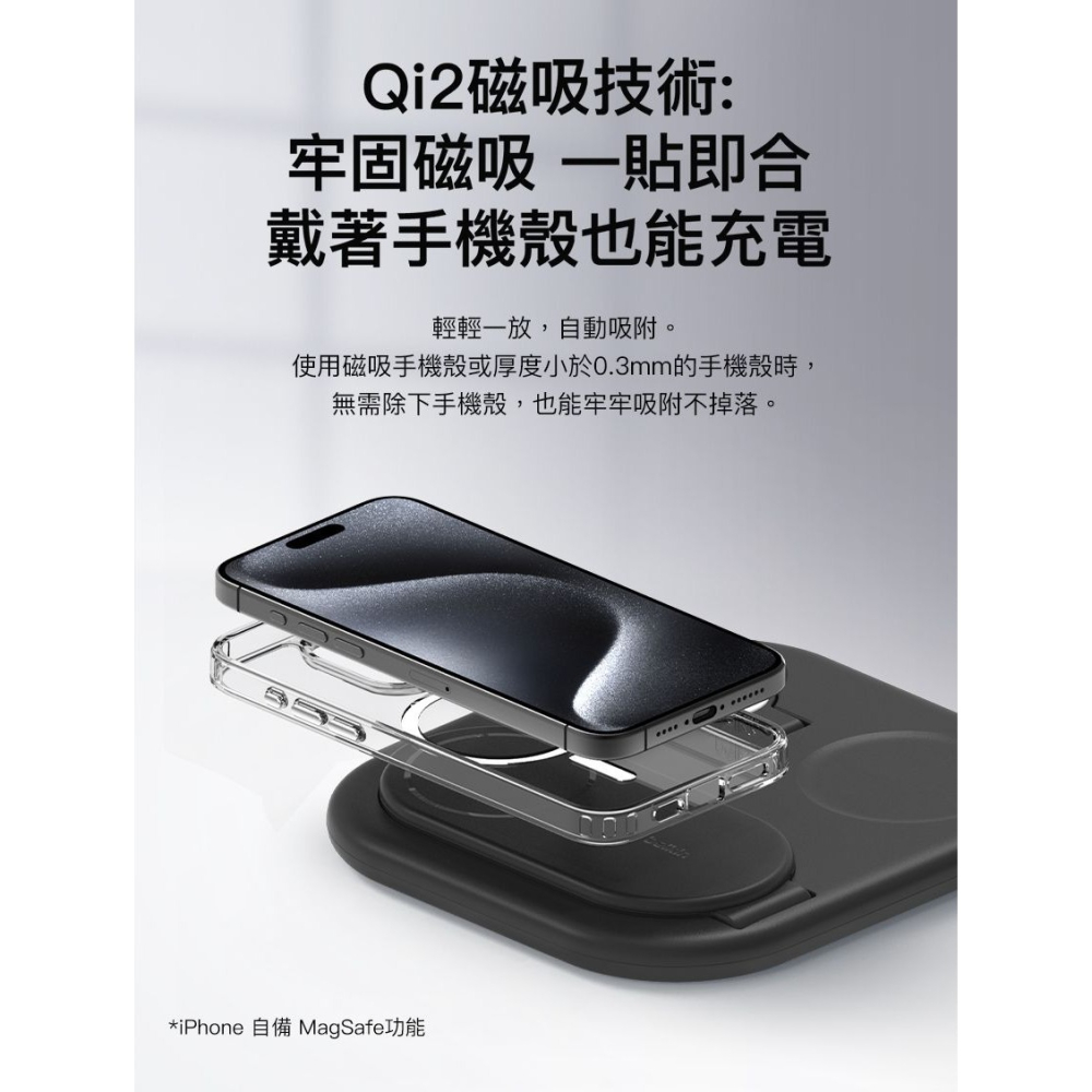 Belkin BoostCharge Qi2 15W 3合1 可折疊磁吸充電板 WIZ029dq-細節圖5