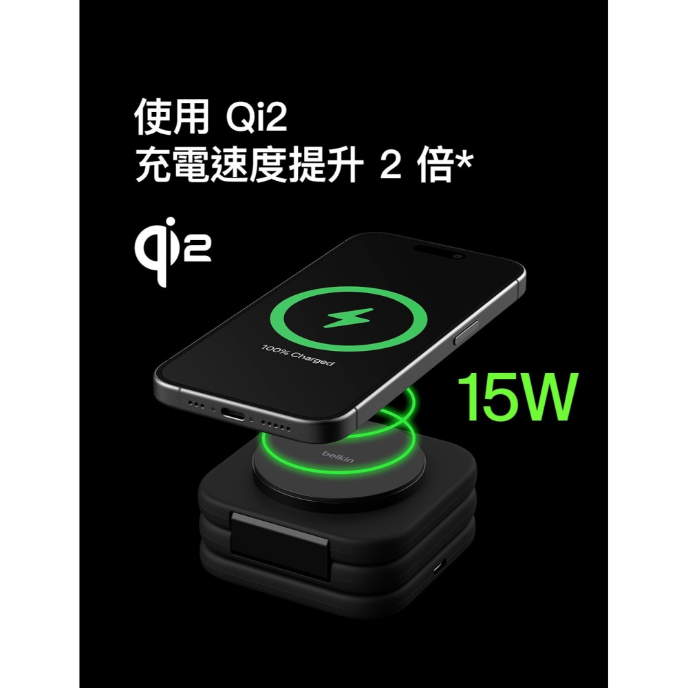 BoostCharge Pro Qi2 3合1 15W 磁吸旅行充電板 (含多國轉接頭) WIZ024fqBK-細節圖5