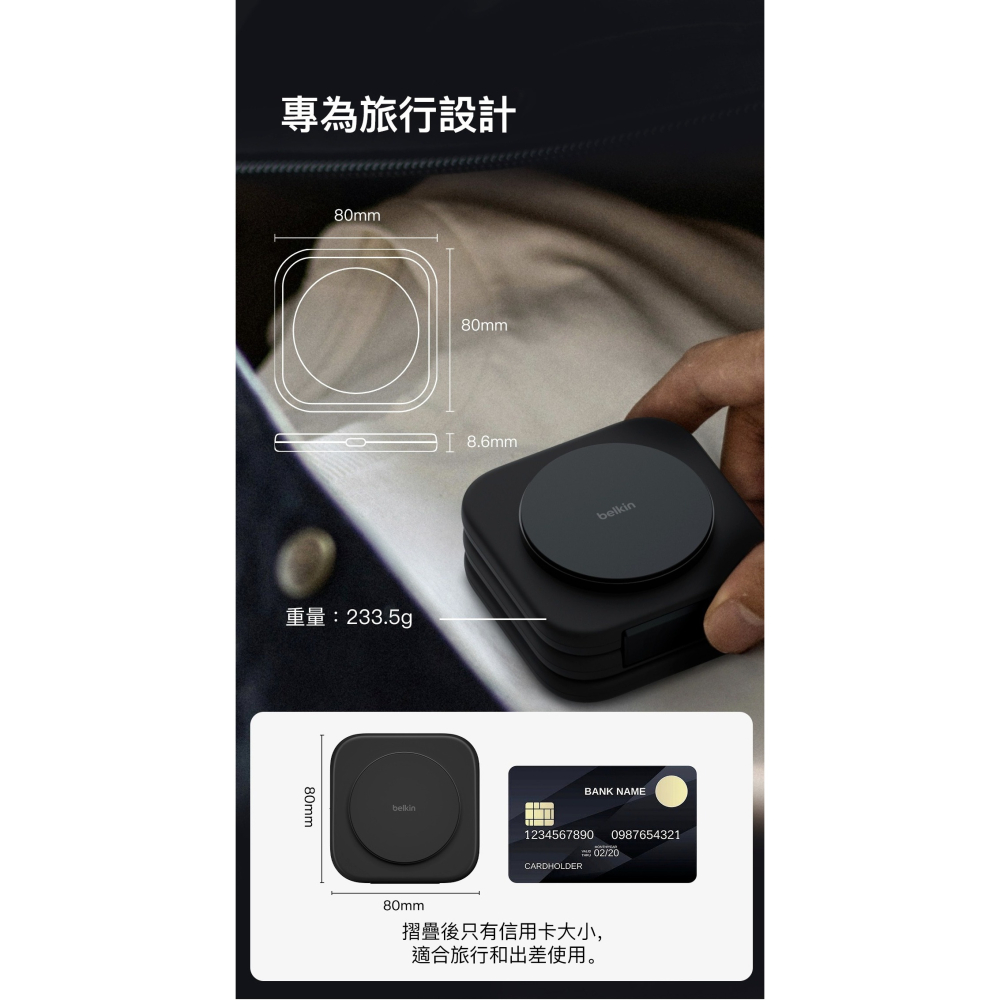 BoostCharge Pro Qi2 3合1 15W 磁吸旅行充電板 (含多國轉接頭) WIZ024fqBK-細節圖9