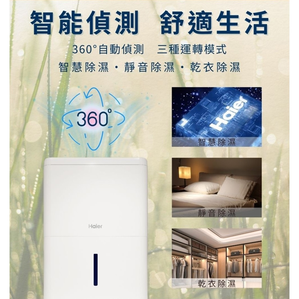 Haier 海爾 6L 一級省電能效 除濕機 H06EA1-細節圖4