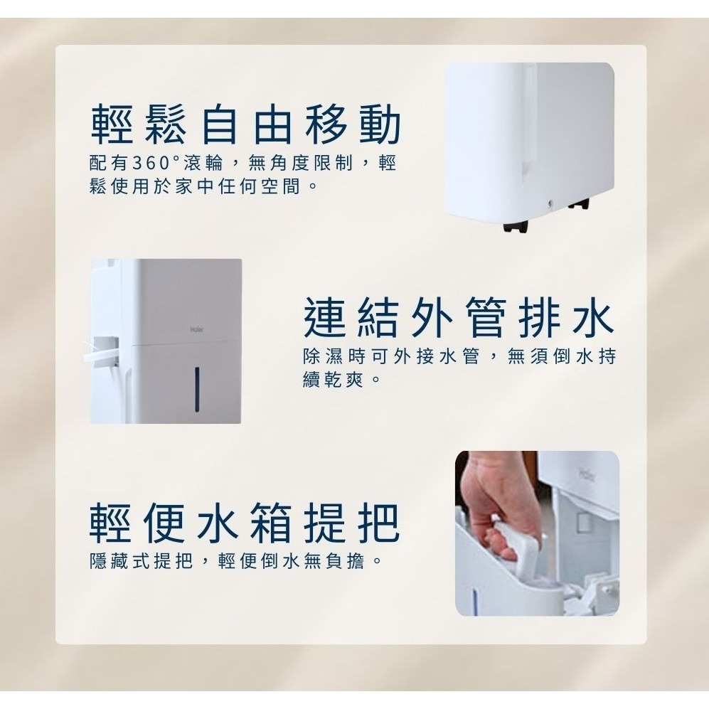 Haier 海爾 6L 一級省電能效 除濕機 H06EA1-細節圖7