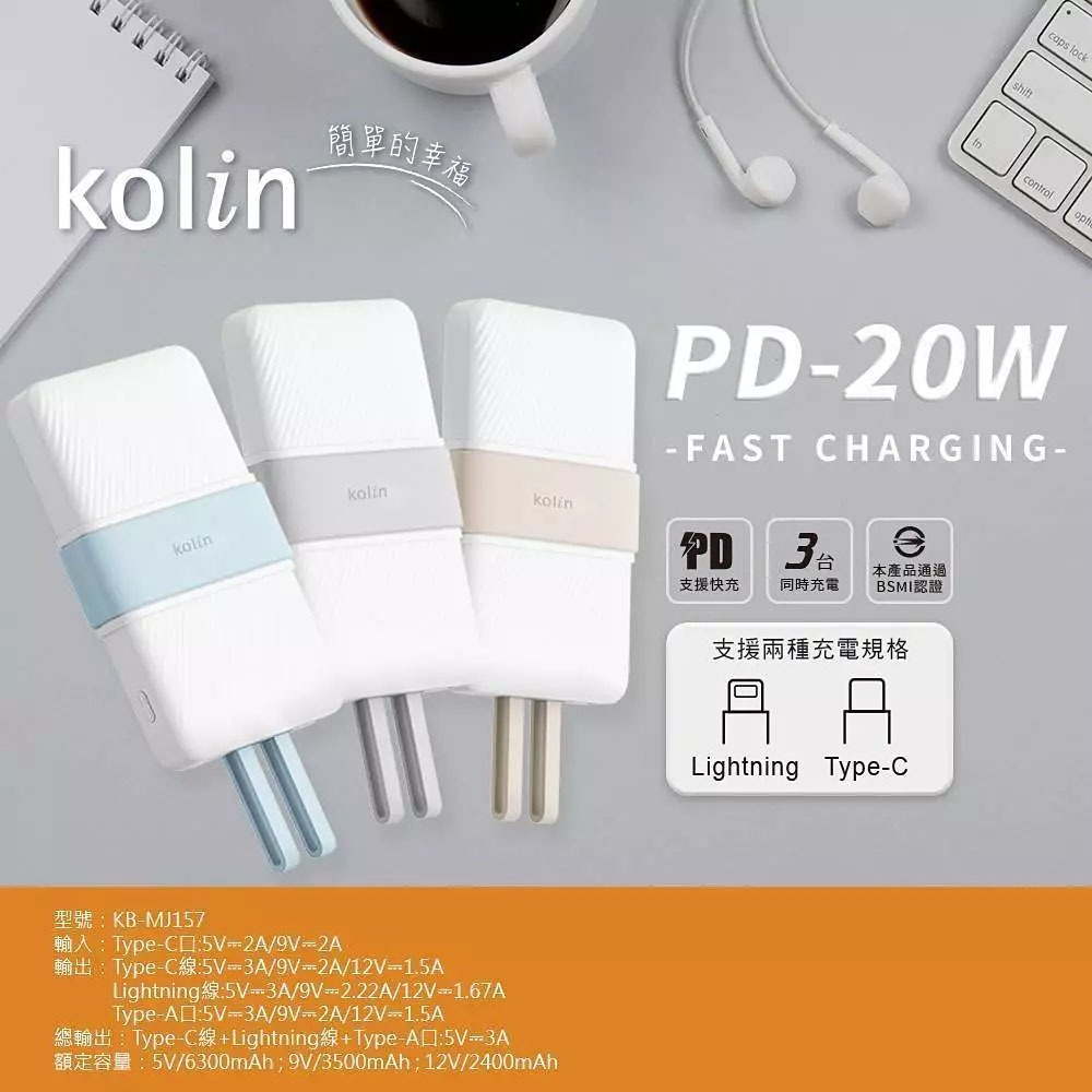 Kolin 歌林 寬腰帶自帶雙線行動電源 10000mAh KB-MJ157-細節圖2