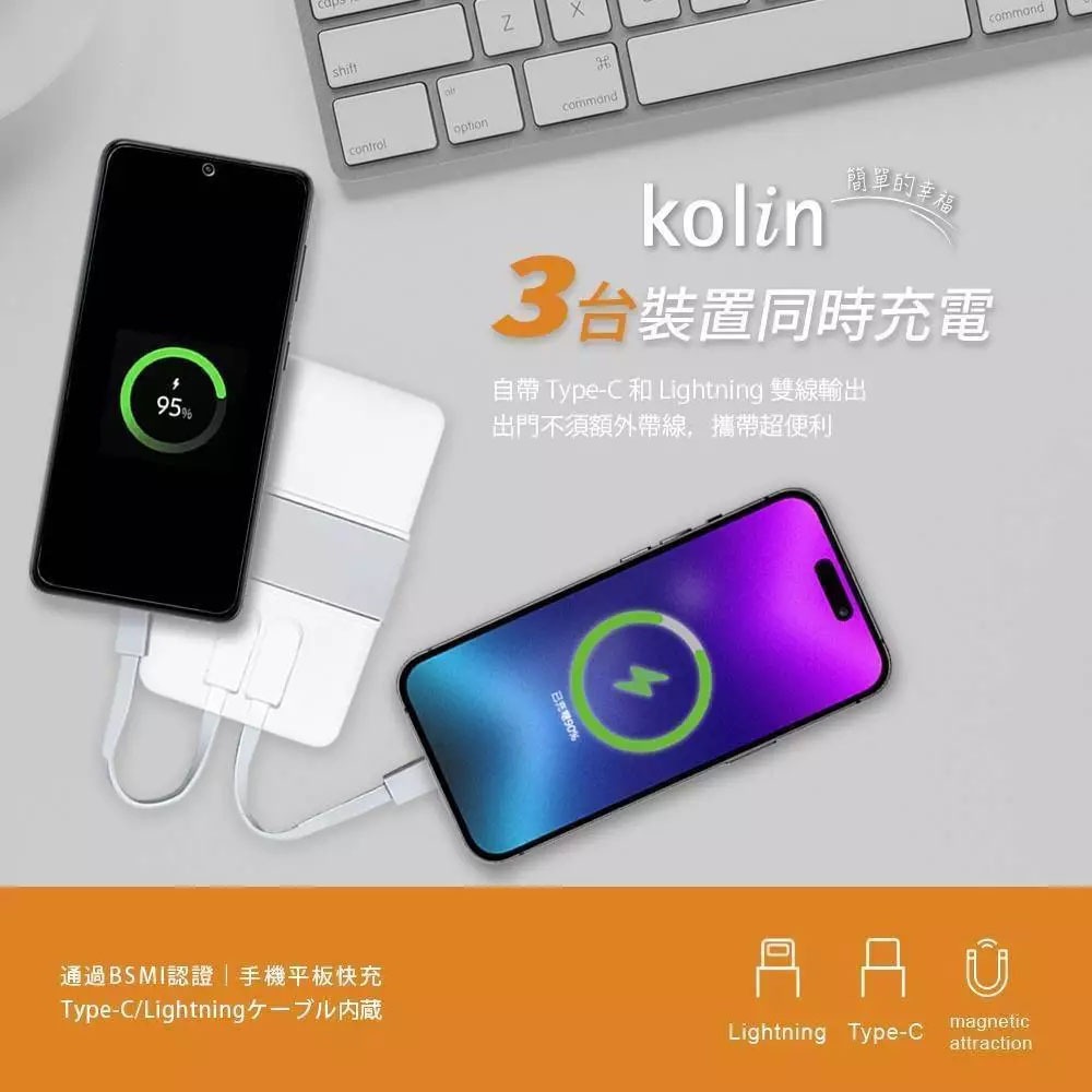 Kolin 歌林 寬腰帶自帶雙線行動電源 10000mAh KB-MJ157-細節圖5