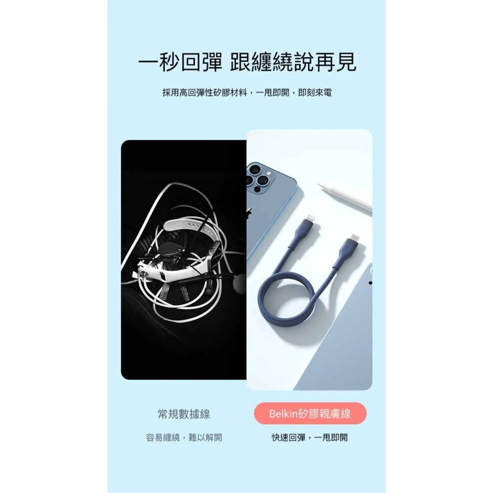 Belkin BOOST↑CHARGE Flex USB-A to Lightning傳輸線 1M CAA008bt-細節圖4